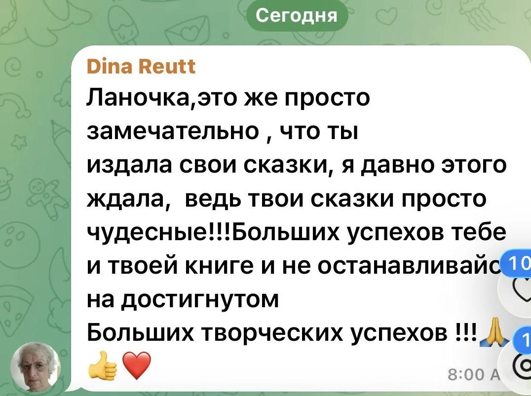 фото с рукописным текстом отзыва, использующееся как иллюстрация к коуч‑сессии через архетипы и символы фото с рукописным текстом отзыва, использующееся как иллюстрация к коуч‑сессии через архетипы и символы
